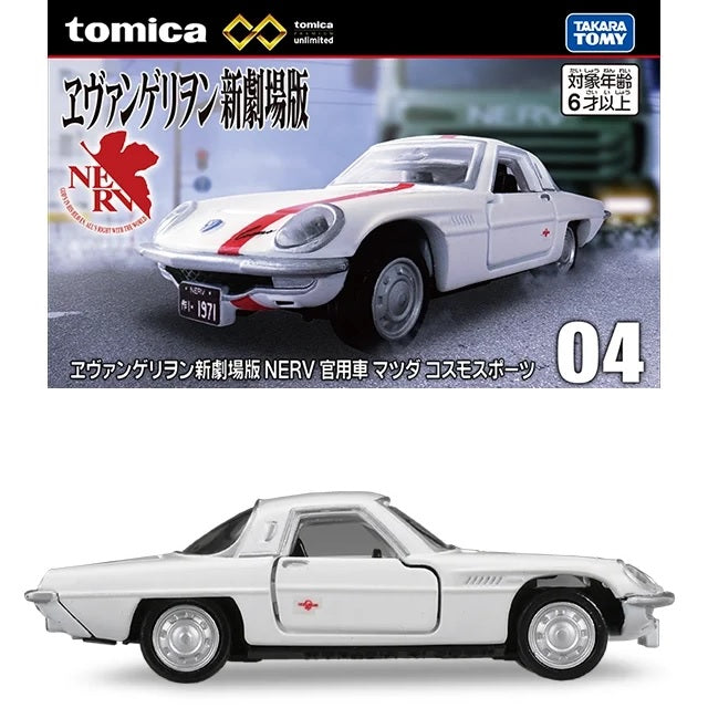 Tomica Premium Unlimited 04 Evangelion: New Theatrical Edition NERV Official Car Mazda Cosmo Sport