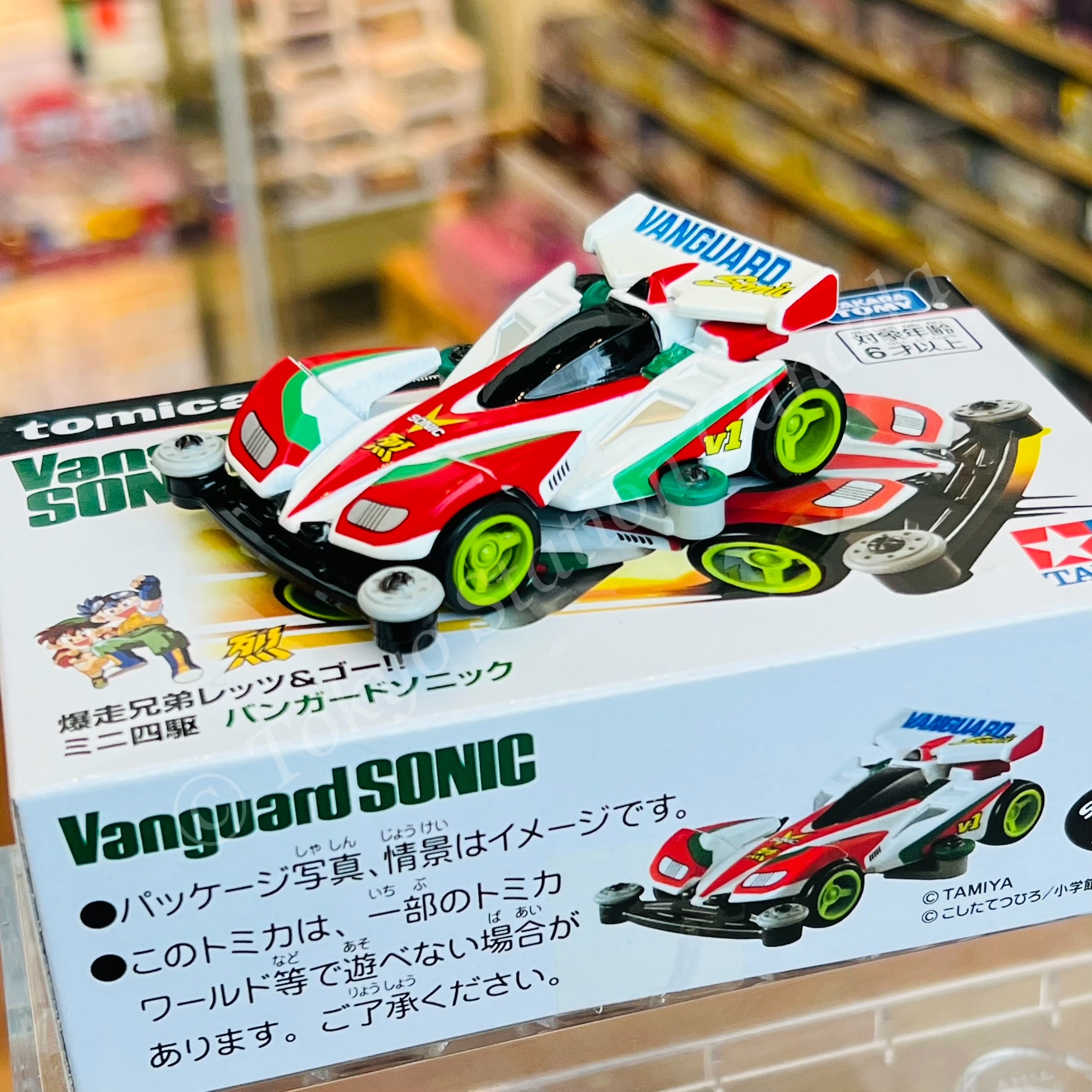 Tomica Premium Unlimited Bakusou Kyodai Let's & Go!! Mini 4WD