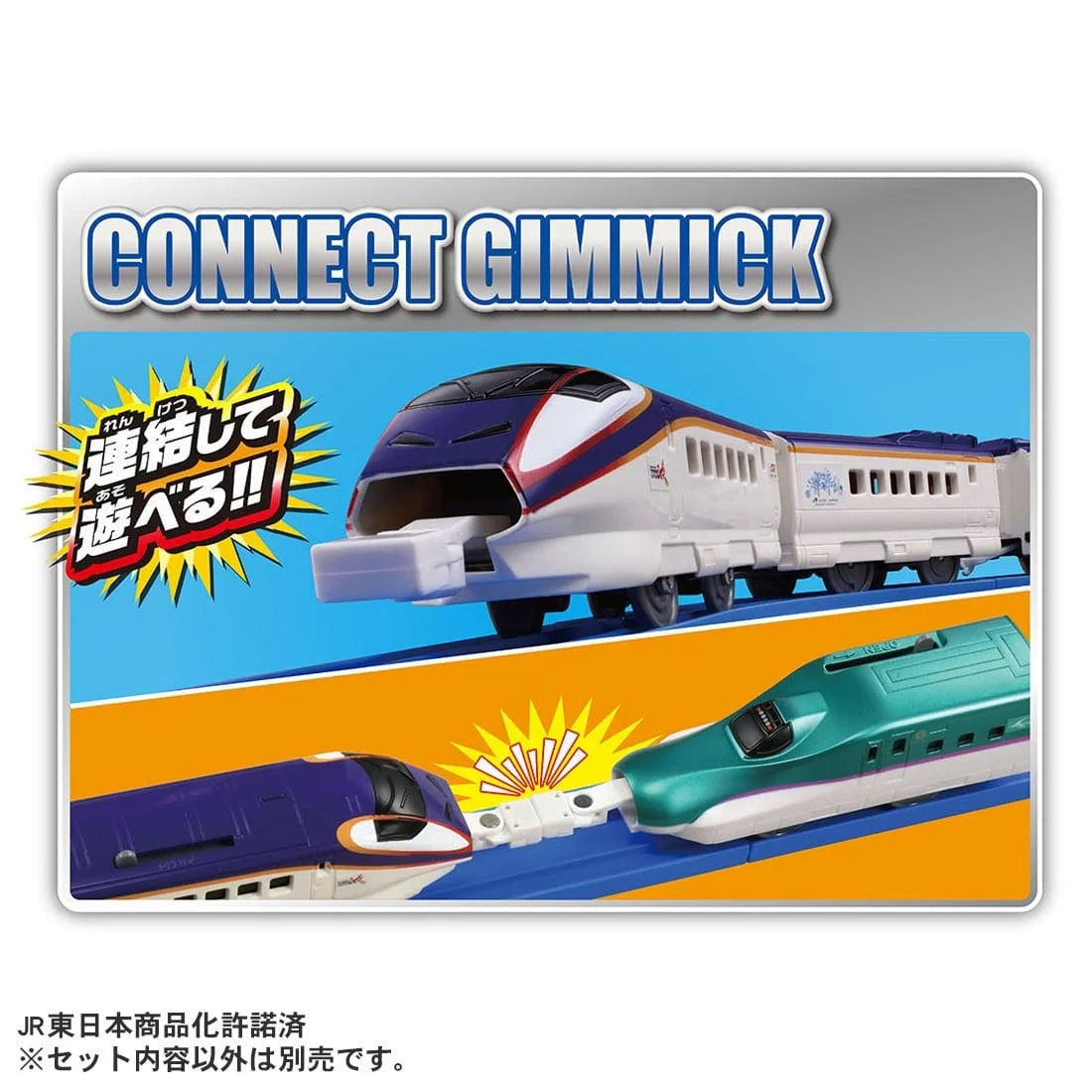 TAKARA TOMY Thanks! Series E3-2000 Tsubasa 4904810098973