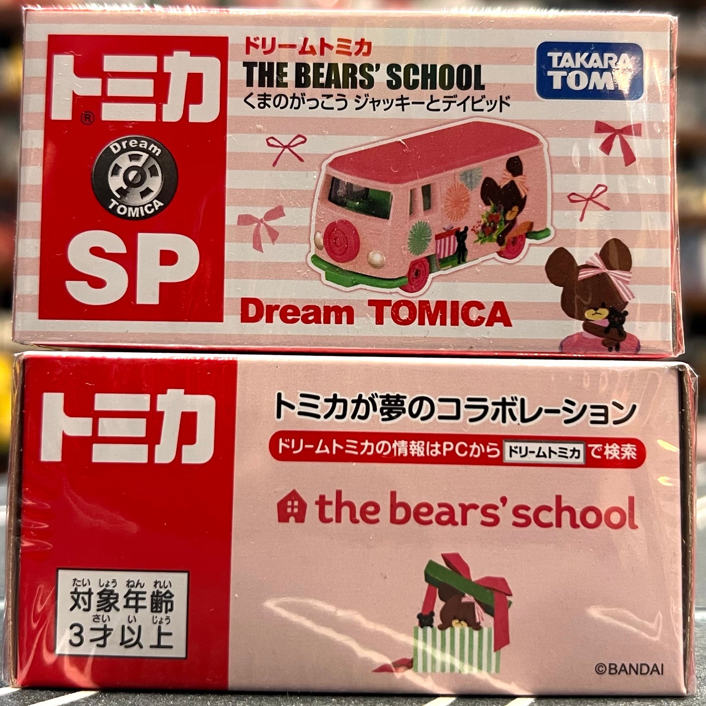 Dream Tomica SP The Bears' School Jackie and David