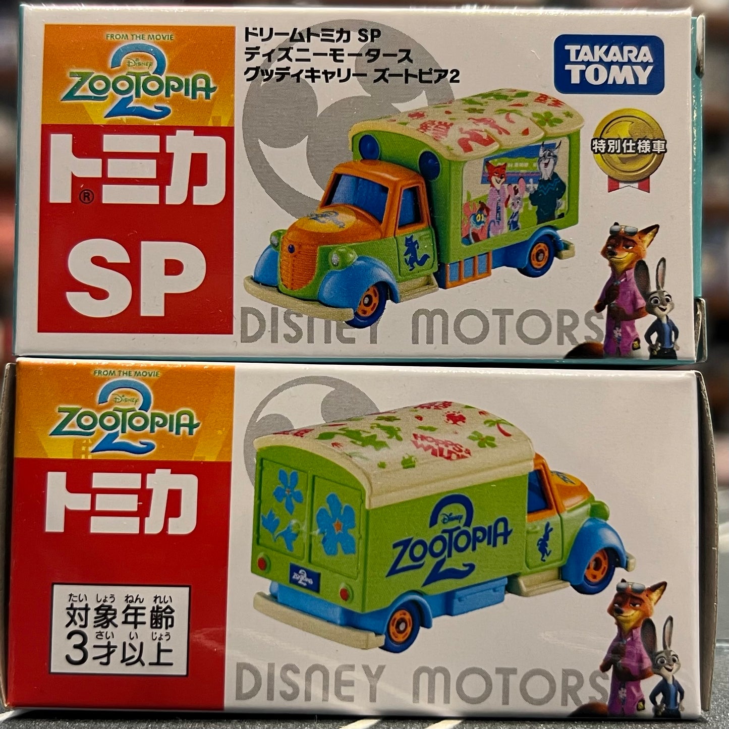 Dream Tomica SP Disney Motors Goody Carry Zootopia 2