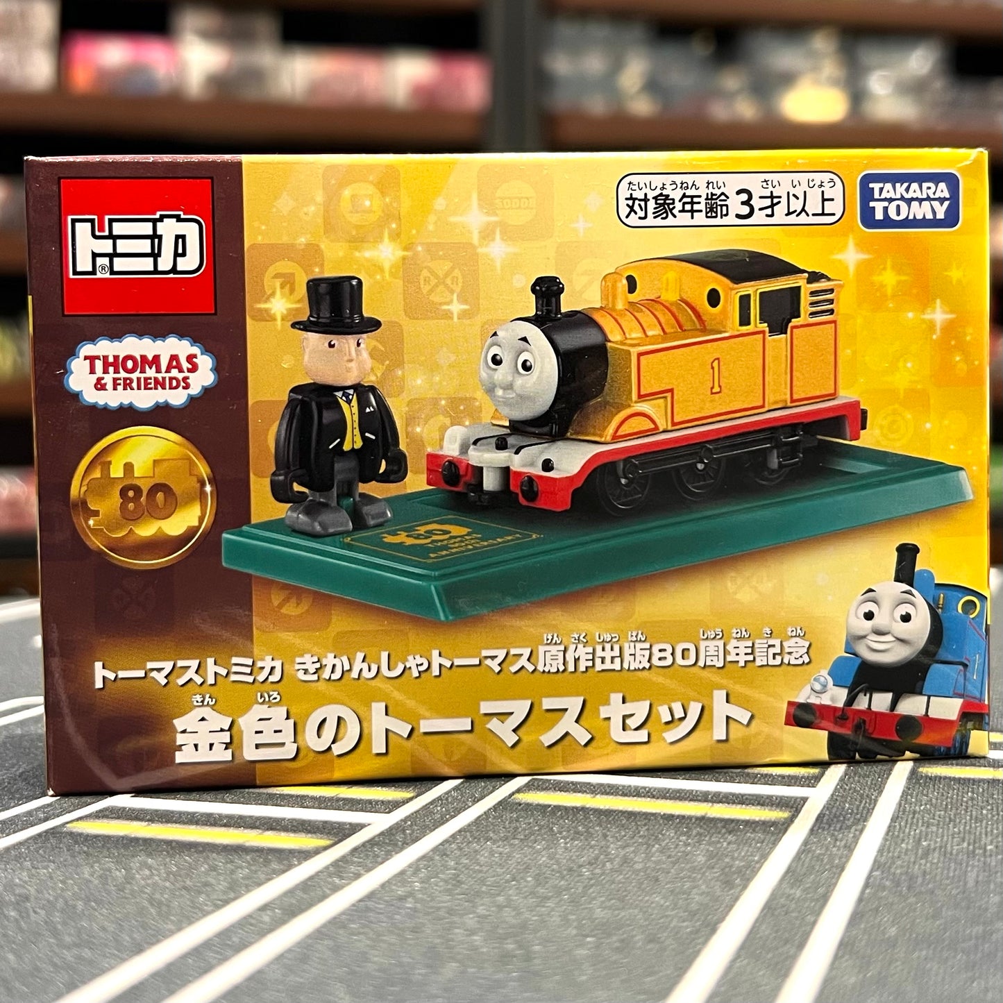 Thomas Tomica Thomas the Tank Engine Original Publication 80th Anniversary Golden Thomas Set