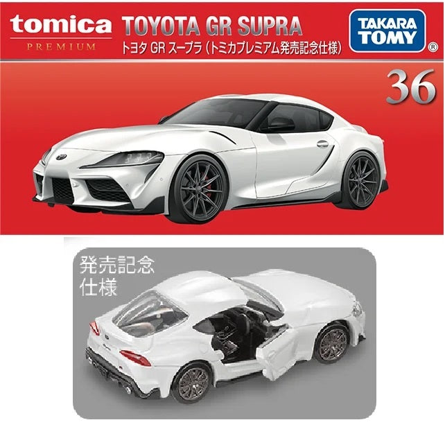 Tomica Premium 36 Toyota GR Supra (Commemorative Specification)