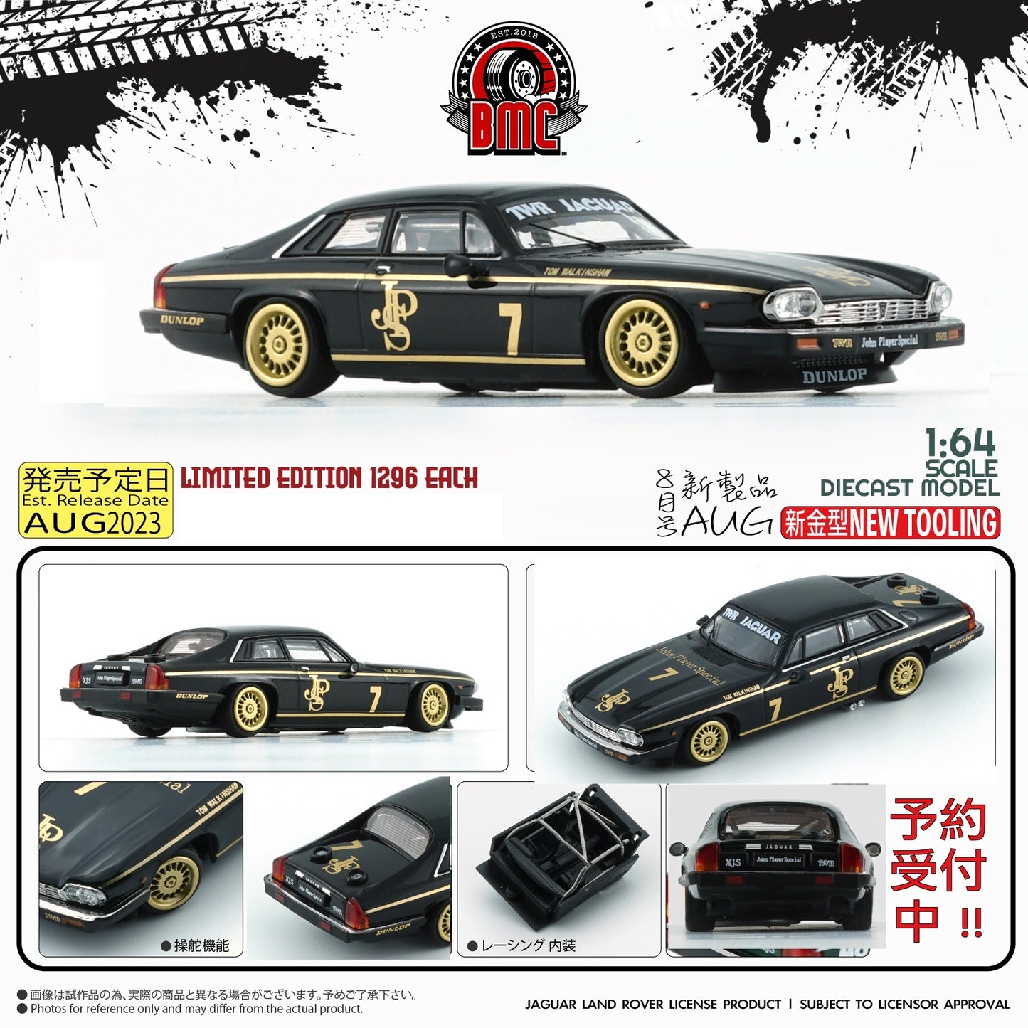 BM Creations 1/64 Jaguar 1984 XJS - JPS #7 (RHD) 64B0317