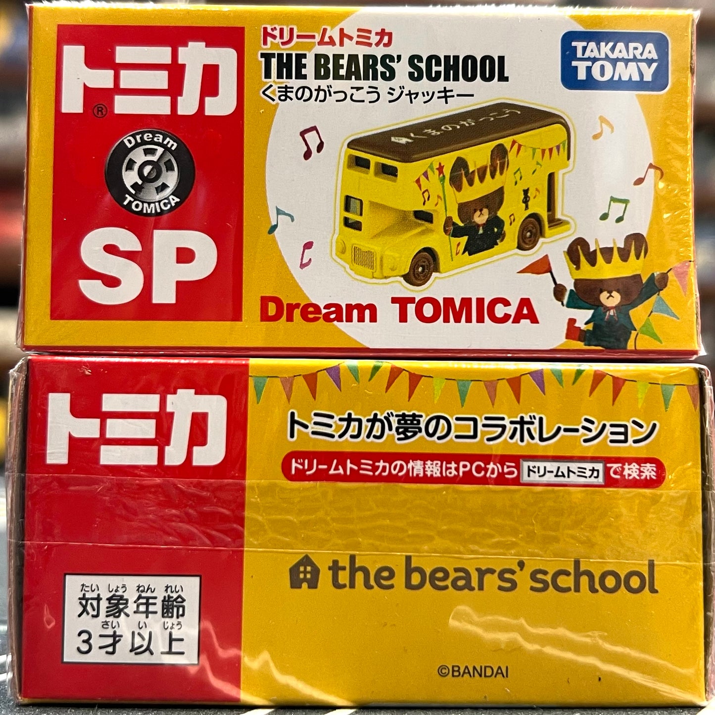 Dream Tomica SP The Bears' School Jackie