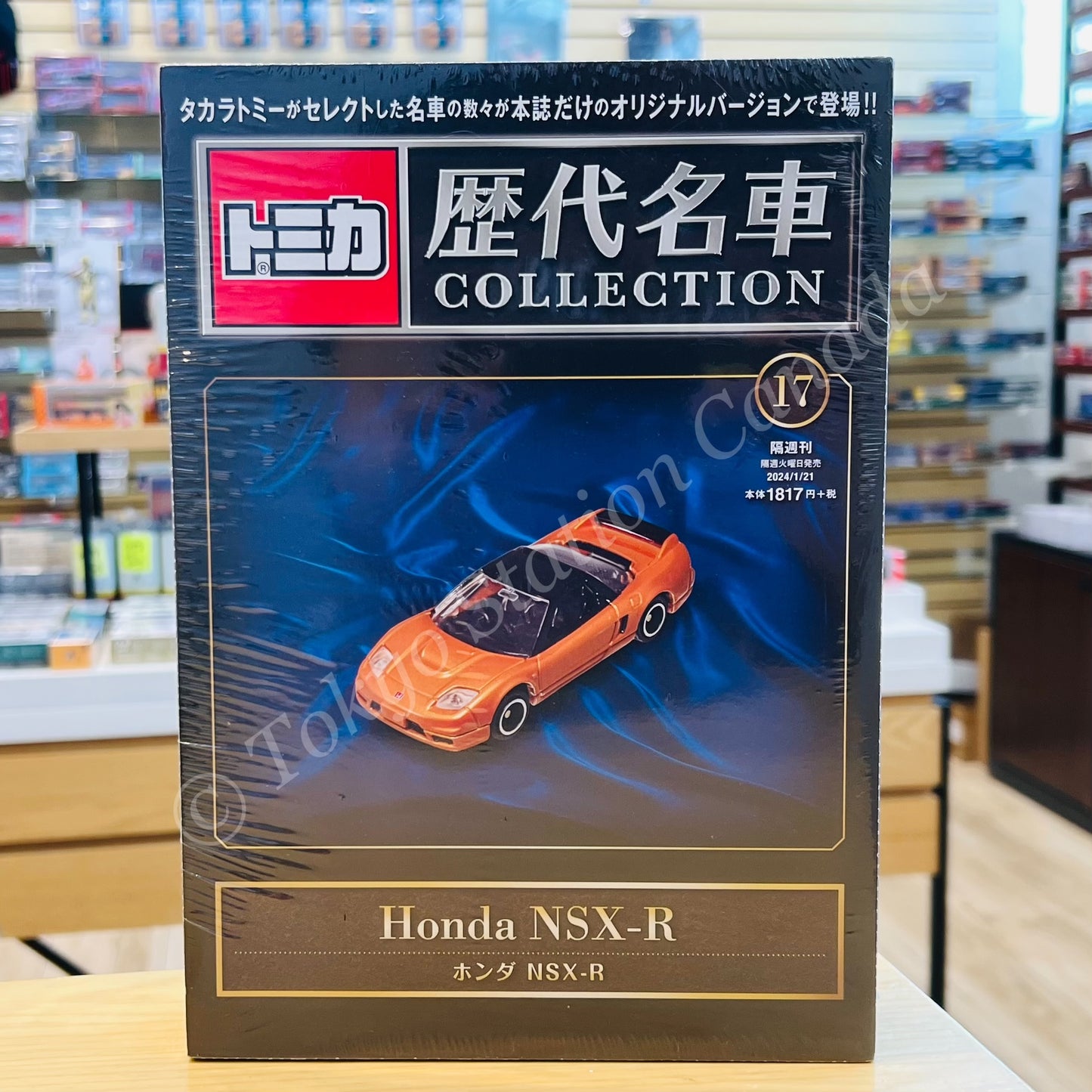 Tomica Classic Car Collection Vol. 17 Honda NSX-R
