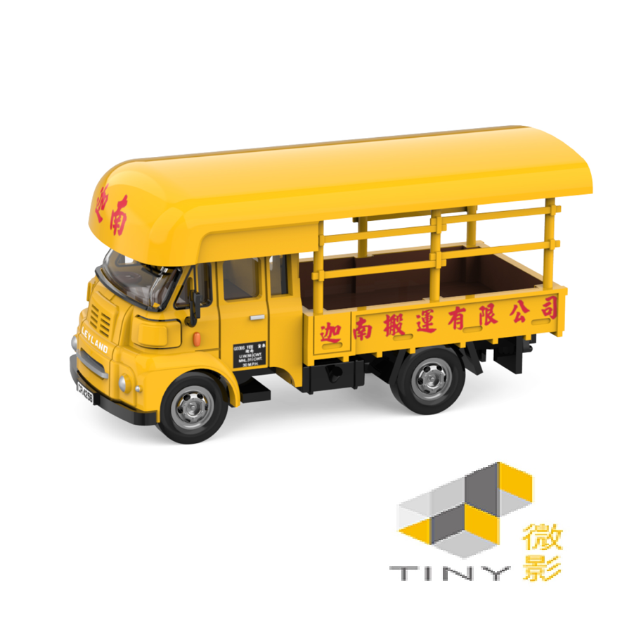 TINY 微影 1/76 LCV01 LEYLAND FG 搬運 ATC66166
