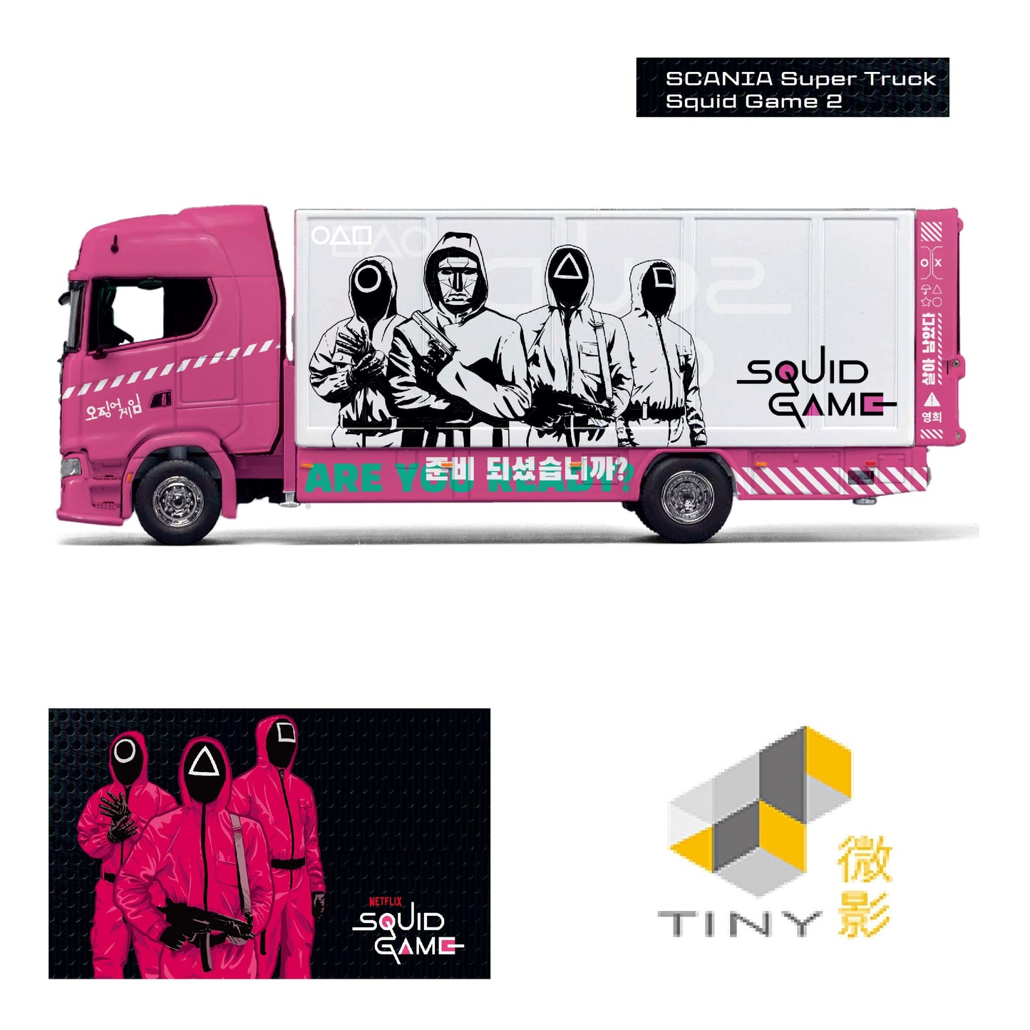 PREORDER TINY 微影 1/64 Scania Super Truck (Squid Game 2) ATC66318 (Approx. Release Date : Q4 2025 subject to the manufacturer's final decision)