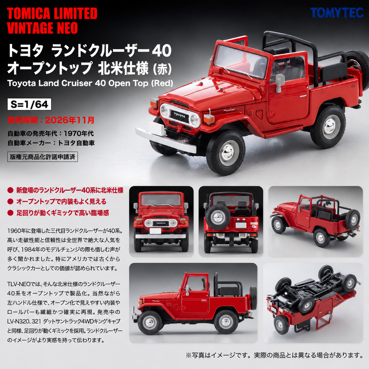 PREORDER TOMYTEC Toyota Land Cruiser 40 Open Top North American