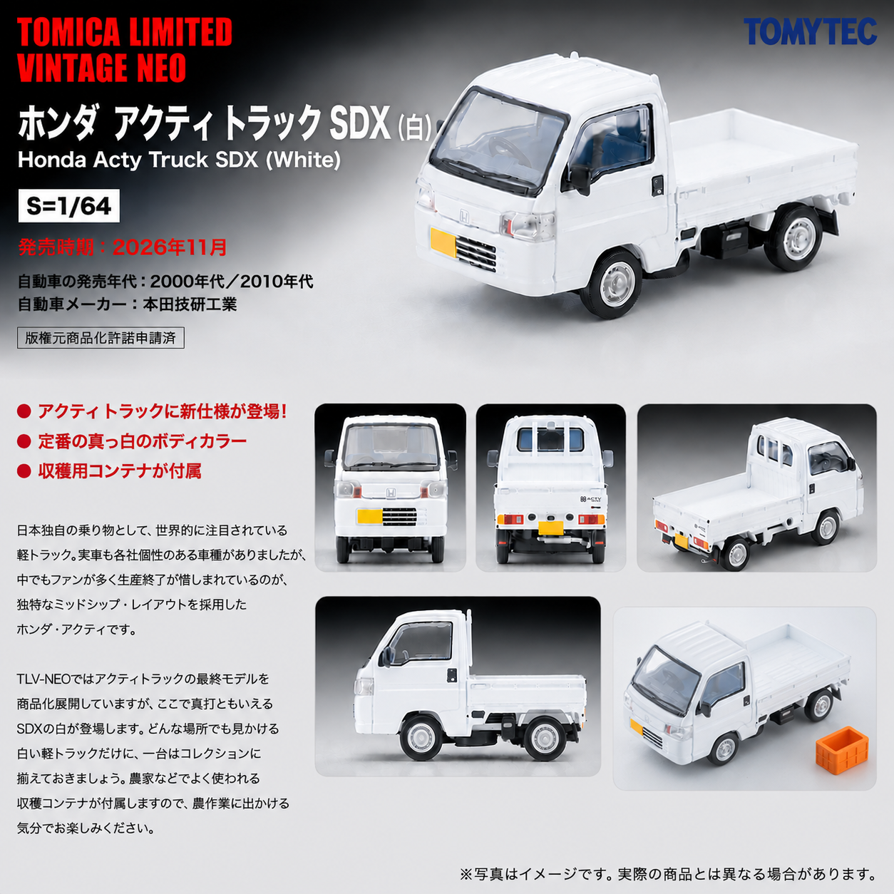 PREORDER TOMYTEC Honda Acty Truck SDX (White) LV-N329e (Approx. Release Date : NOV 2026 subject to manufacturer's final decision)