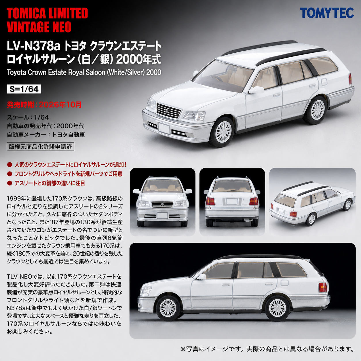 PREORDER TOMYTEC Toyota Crown Estate Royal Saloon (White/Silver), 2000 model year LV-N378a (Approx. Release Date : OCT 2026 subject to manufacturer's final decision)