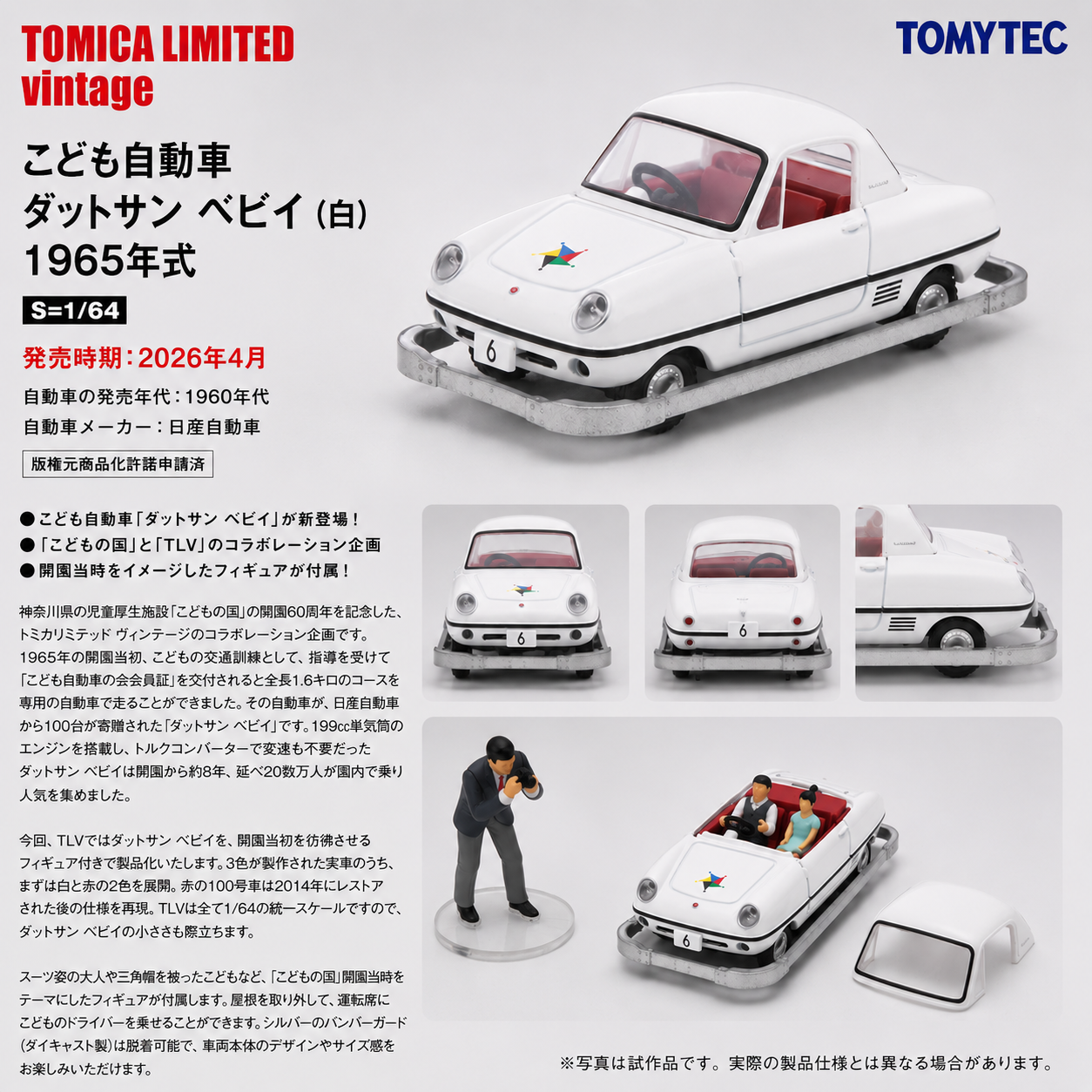 TOMYTEC Kodomo no Kuni x TLV Datsun Baby Restored Car (White) with Figure 4543736333852