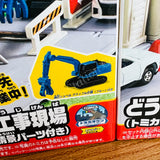 Tomica Town Construction Site with TOMICA Excavator Grapple Spec and Scene Parts