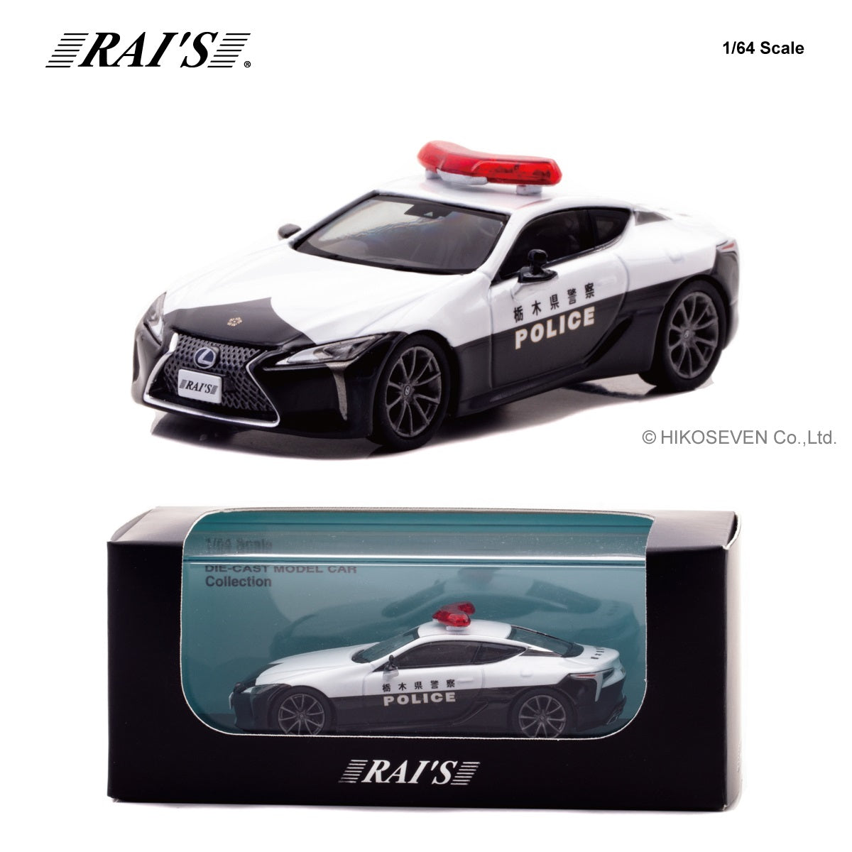 RAI'S 1/64 Lexus LC500 (URZ100) Police Car Tochigi HJ640035
