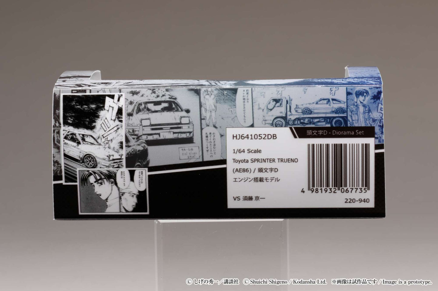 HOBBY JAPAN 1/64 Toyota SPRINTER TRUENO GT APEX (AE86) / INITIAL D Engine Mounted Model VS Kyoichi Sudo HJ641052DB
