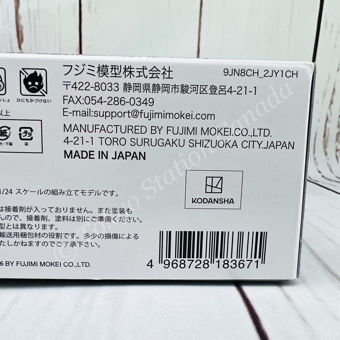 FUJIMI 1/24 Initial D TAKUMI FUJIWARA 1983 Early Stage 1600GT APEX AE86