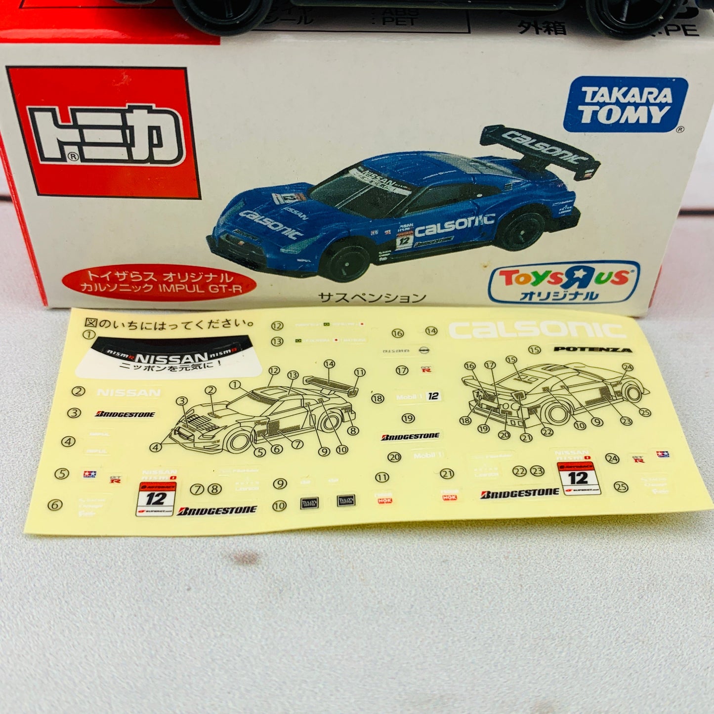 Tomica Toysrus Original Calsonic Impul GTR