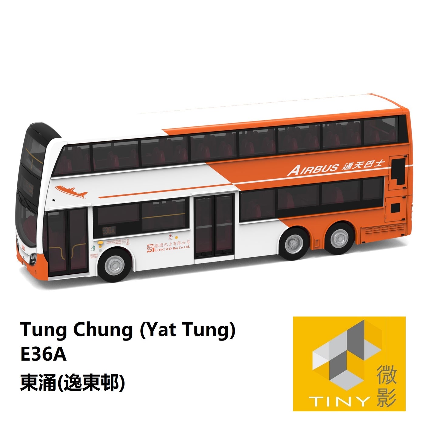 TINY 微影 KMB11 LWB ADL Enviro500 MMC MMC (E36A)
