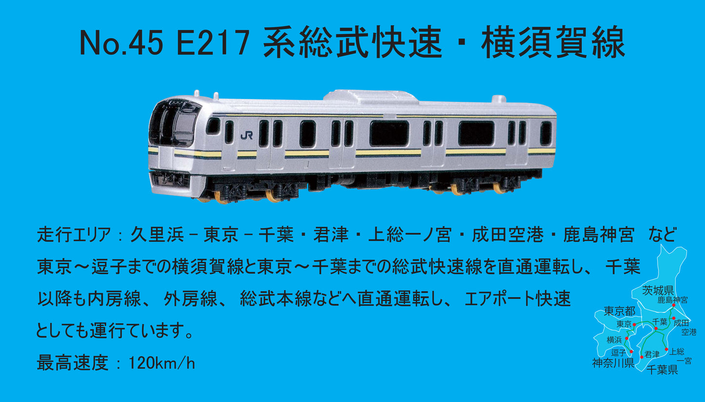 TRANE N Scale Train No. 45 E217Series Sobu Rapid / Yokosuka Line