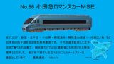 TRANE N Scale Train No. 86 Odakyu Romance Car MSE