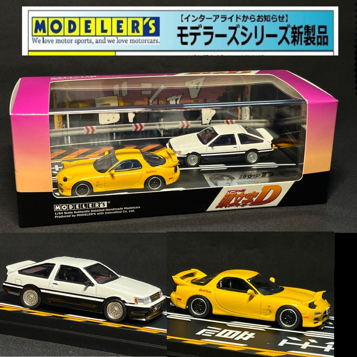 Hobby Japan 1/64 AE86 Levinミニカー セット Hobby Japan 1:64 Toyota Corolla AE86 Levin - Little – Little