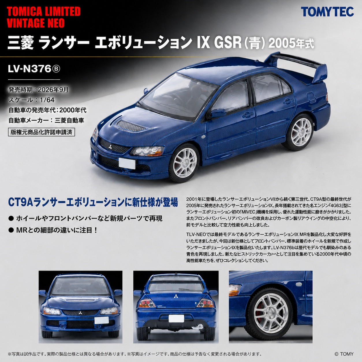 PREORDER TOMYTEC TLVN 1/64 Mitsubishi Lancer Evolution IX GSR