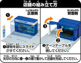 Tomica Town Aquarium (with Tomica)