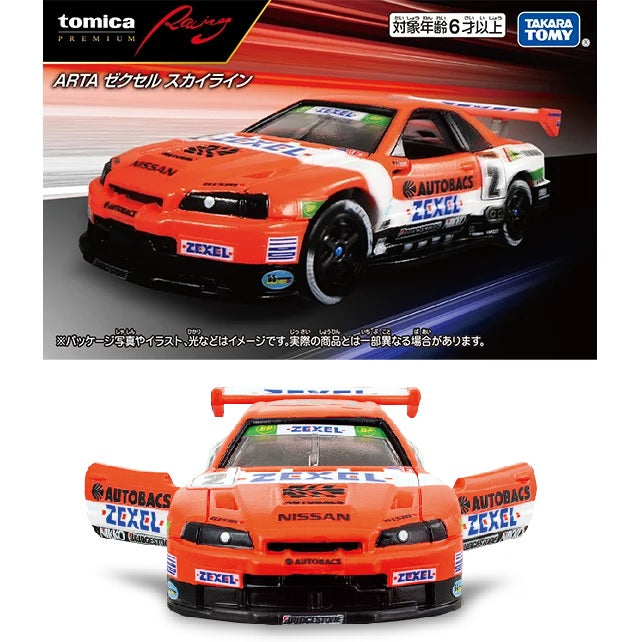 Tomica Premium Racing ARTA Zexel Skyline