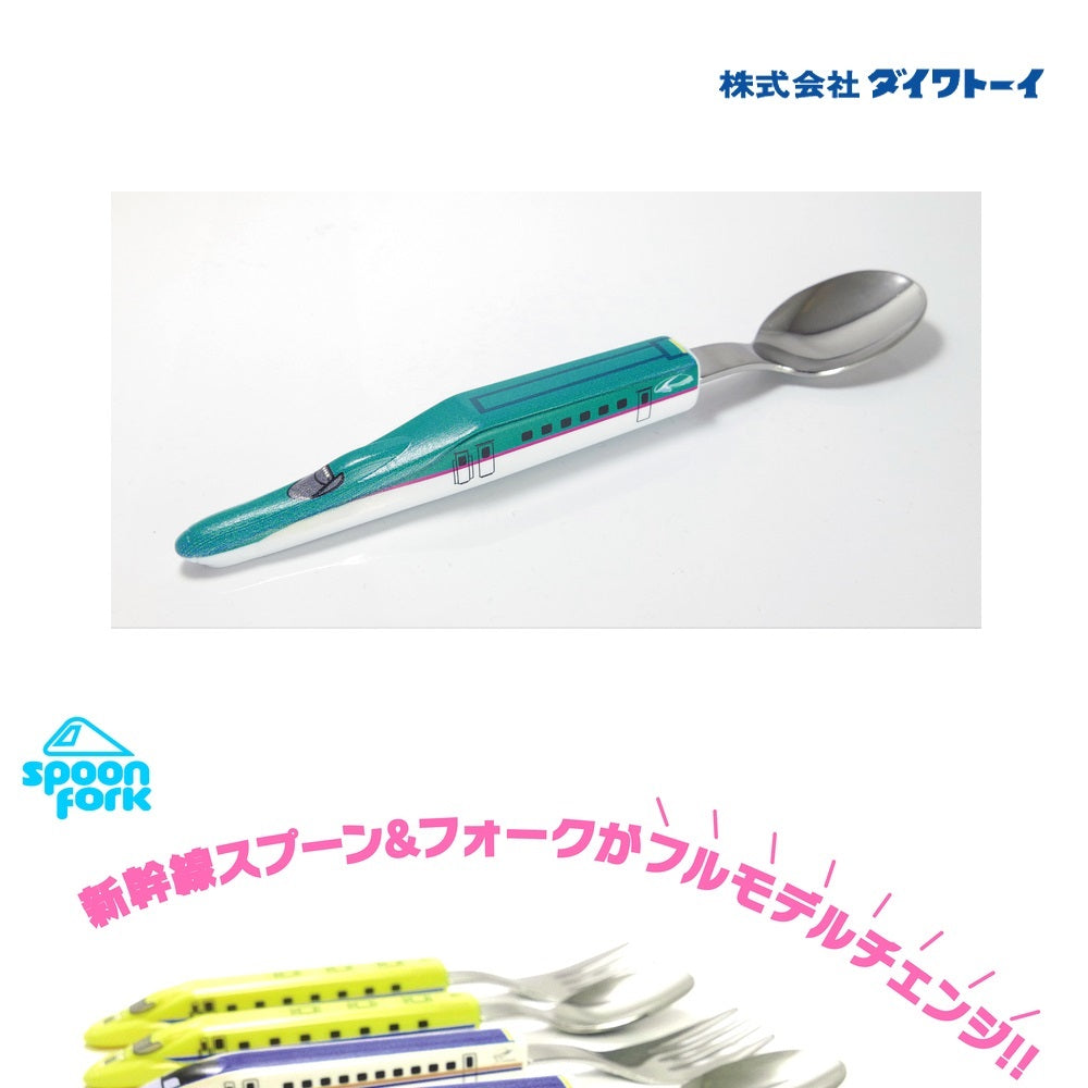 DAIWA TOY Shinkansen Stainless Steel Spoon - E5 Shinkansen NS-01