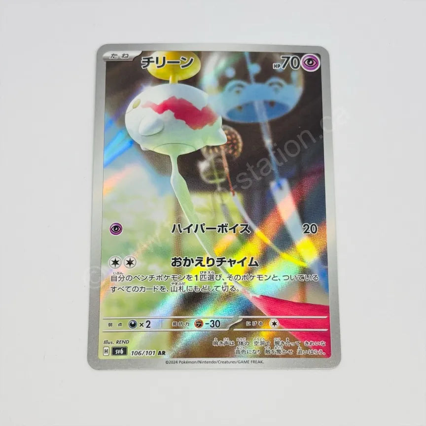 Japanese Chimecho AR sv6 106/101 Pokemon TCG