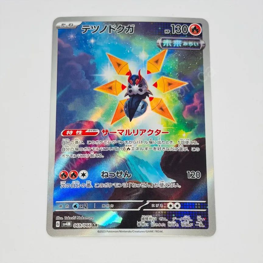 Japanese Iron Moth AR sv4M 069/066 Pokemon TCG