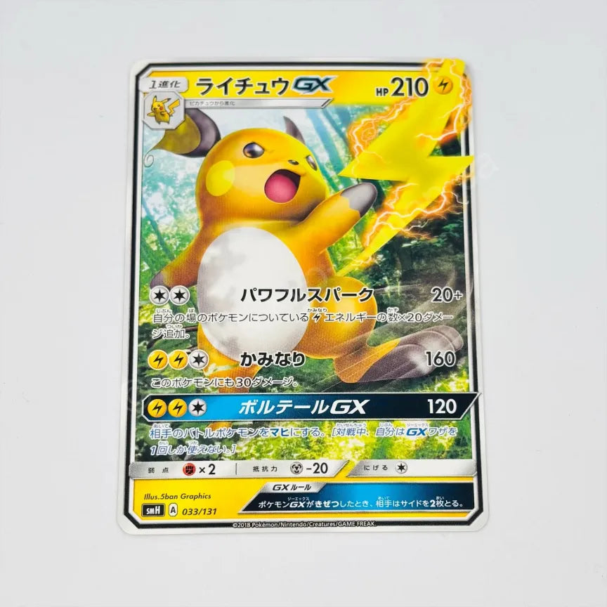 Japanese Raichu GX smH 033/131 Pokemon TCG