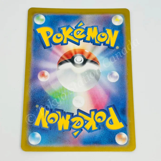 Japanese Students Of Paldea 346/190 sv4a Pokemon TCG