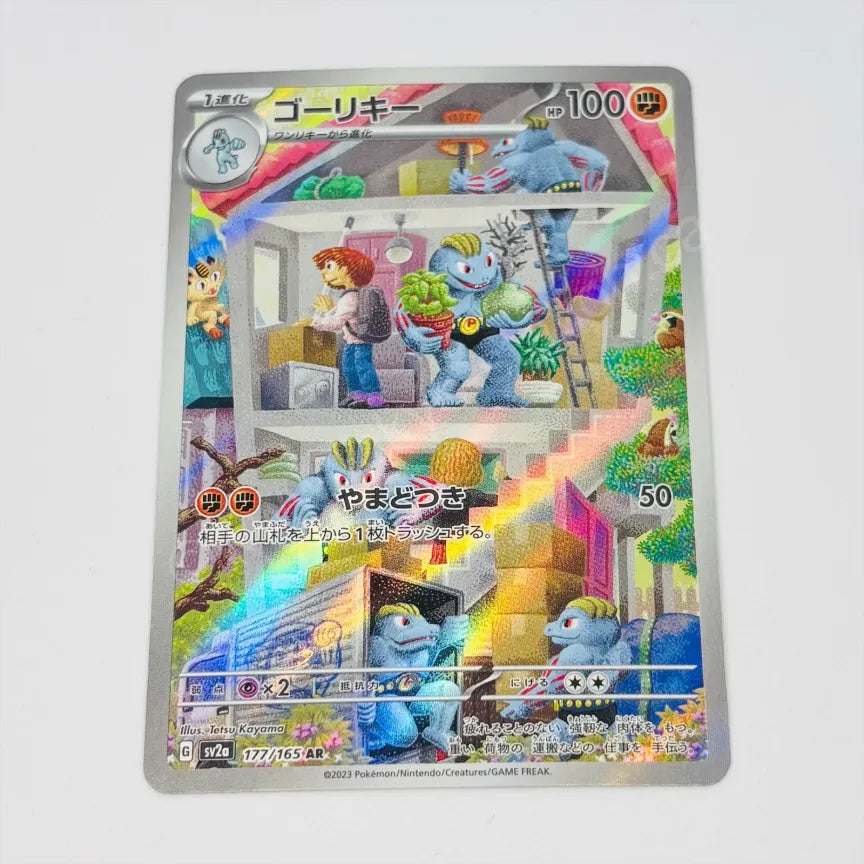 Japanese Machoke AR 177/165 Pokemon TCG