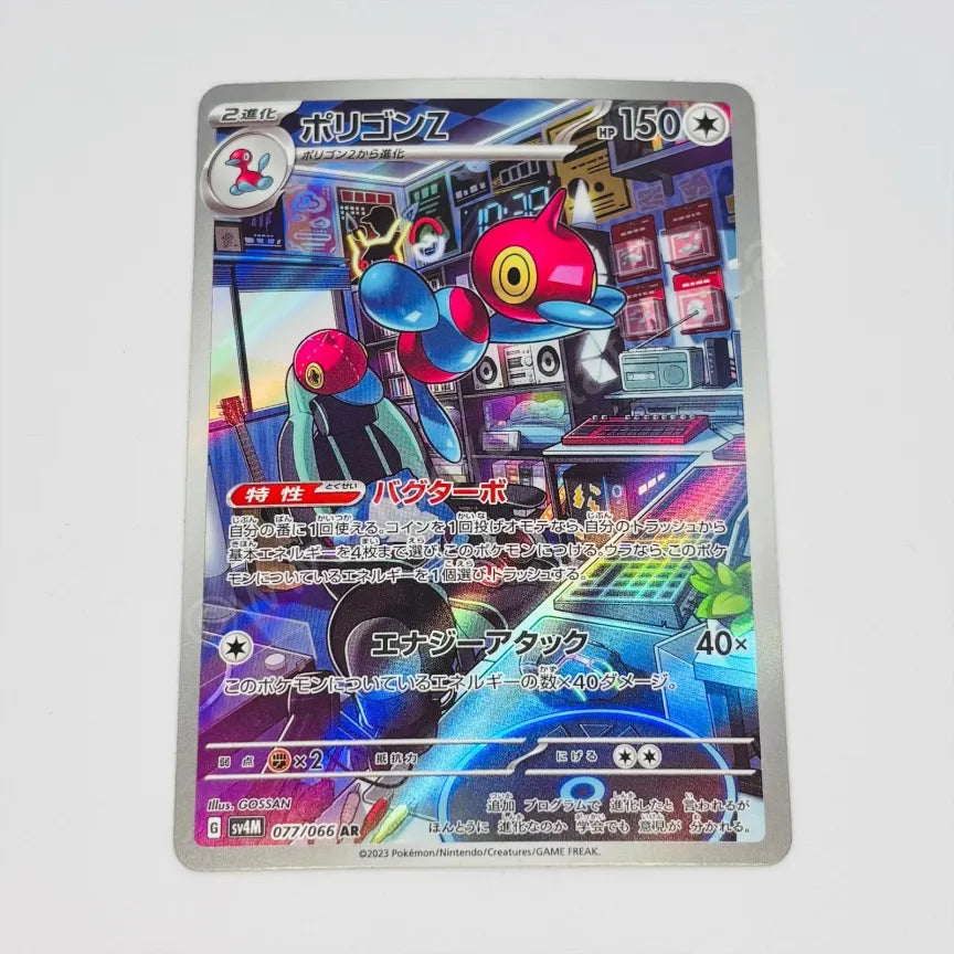 Japanese Porygon-Z AR 088/066 Pokemon TCG