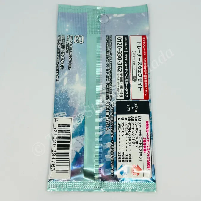 Japanese Scarlett & Violet Cyber Judge SV5M Booster Pack