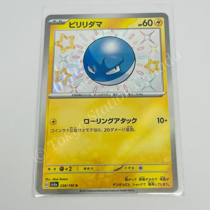 Japanese Shiny Voltorb 238190 Sv4a Pokemon Tcg Tokyo Station