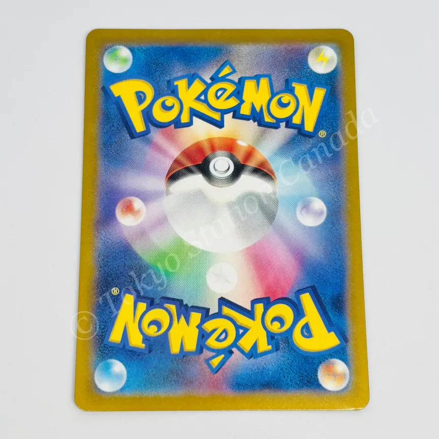 Japanese Zapdos ex sv2a 204/165 Pokemon TCG