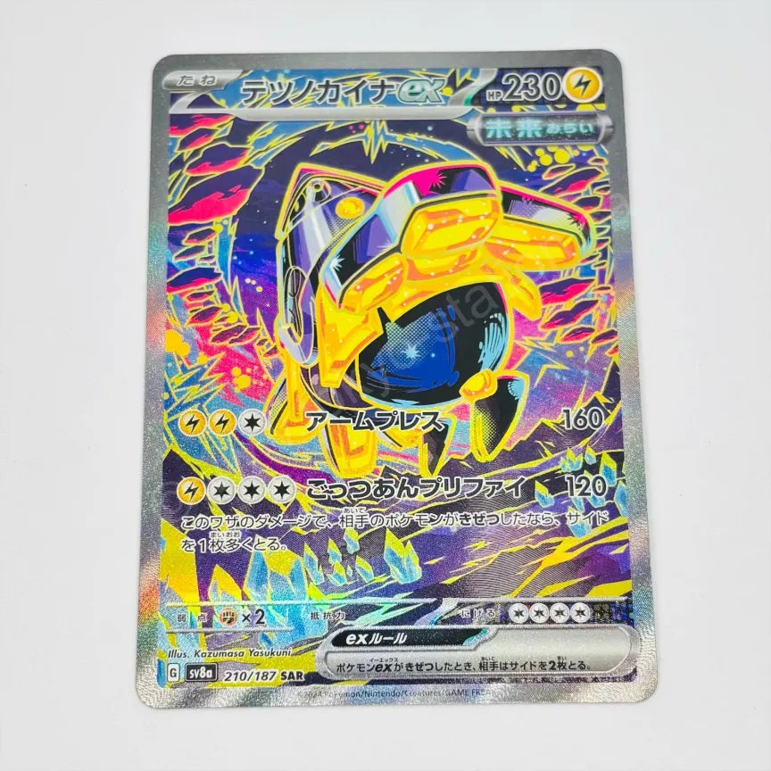 Japanese Iron Hands ex sv8a 210/187 Pokemon TCG