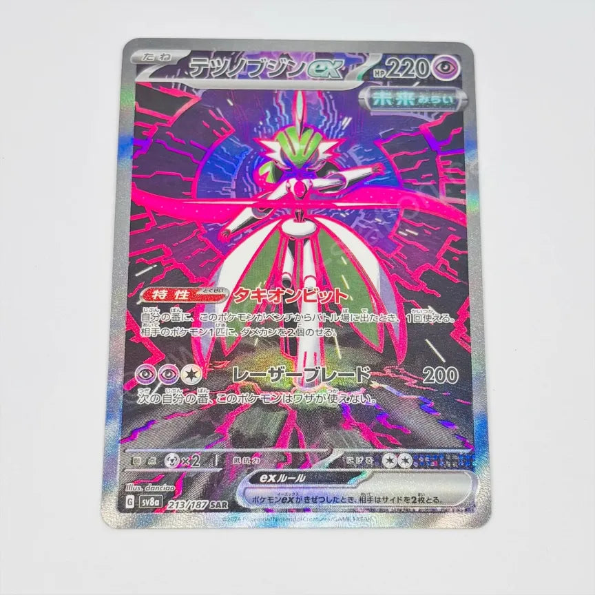 Japanese Iron Valiant ex sv8a 213/187 Pokemon TCG