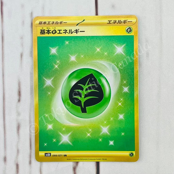 Japanese Grass Energy 099/071 Clay Burst Pokemon TCG