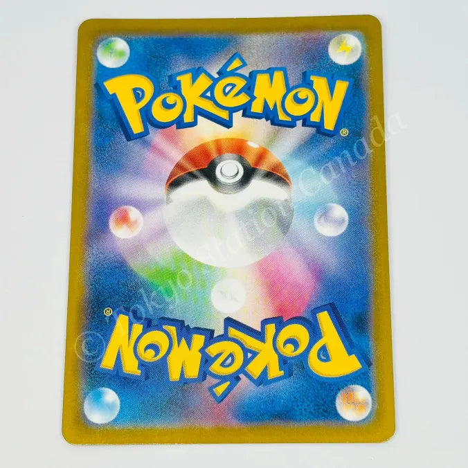 Japanese Eevee 210/184 VMAX Climax Pokemon TCG
