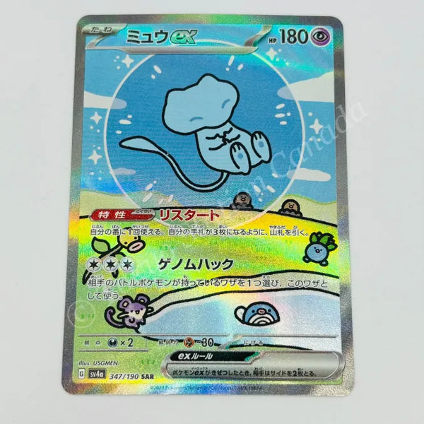 Japanese Mew ex 347/190 sv4a Pokemon TCG