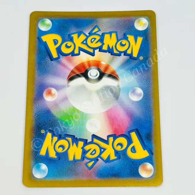 Japanese Rayquaza Vmax 252/184 s8b Pokemon TCG