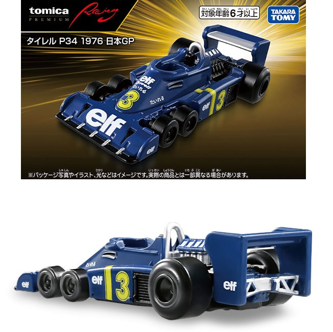 Tomica Premium Racing Tyrrell P34 1976 Japanese Grand Prix