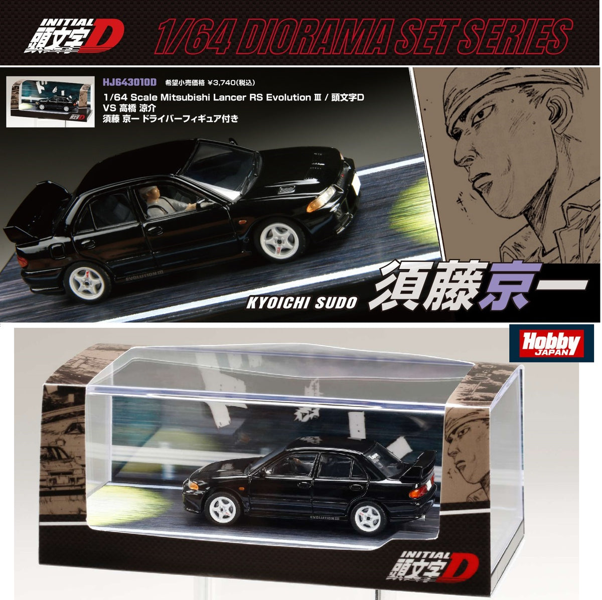 PREORDER HOBBY JAPAN 1/64 Mitsubishi Lancer RS Evolution Ⅲ / INITIAL D VS  Ryosuke Takahashi With Kyoichi Sudo Figure HJ643010D (Approx. Release Date  : 