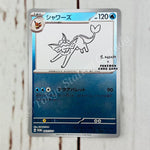 Japanese Vaporeon 063/SV-P Yu Nagaba Promo Reverse Holo Pokemon TCG
