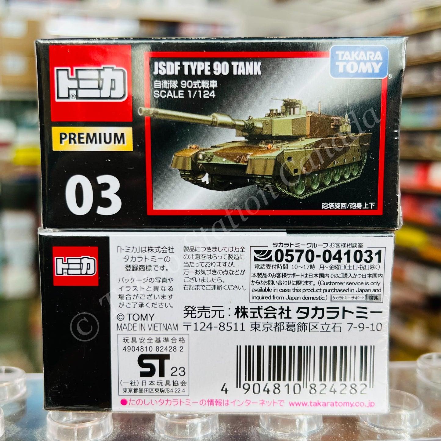 Tomica Premium 03 JSDF TYPE 90 TANK