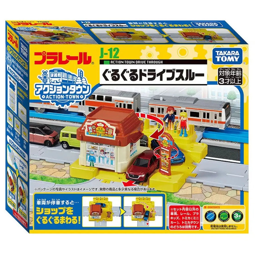 PLARAIL Action Town Drive Through J-12 – Tokyo Station
