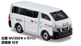 Tomica Town Post Office (with Tomica)